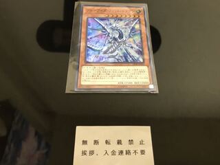 ブルーアイズ・ソリッド・ドラゴン