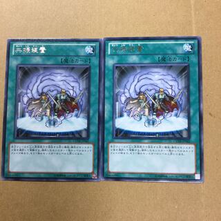 共振装置　２枚