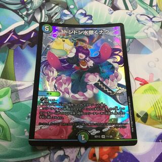 ドンドン水撒くナウ プリンver.