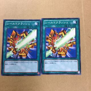 シールドクラッシュ　２枚