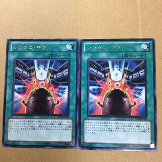 シンクロ・ギフト　２枚