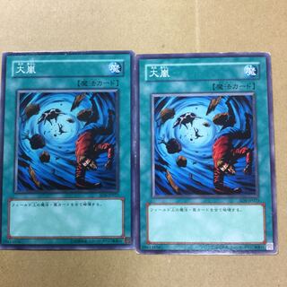 Heavy Storm 2 sheets