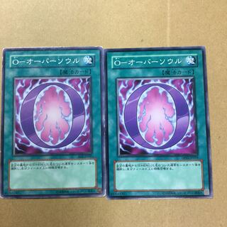 O-オーバーソウル　２枚