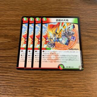 即日発送 蒼龍の大地