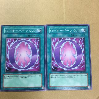 O-オーバーソウル　２枚