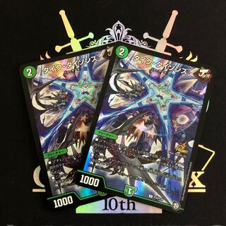 タイク・タイソンズ