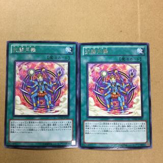 武闘円舞　２枚