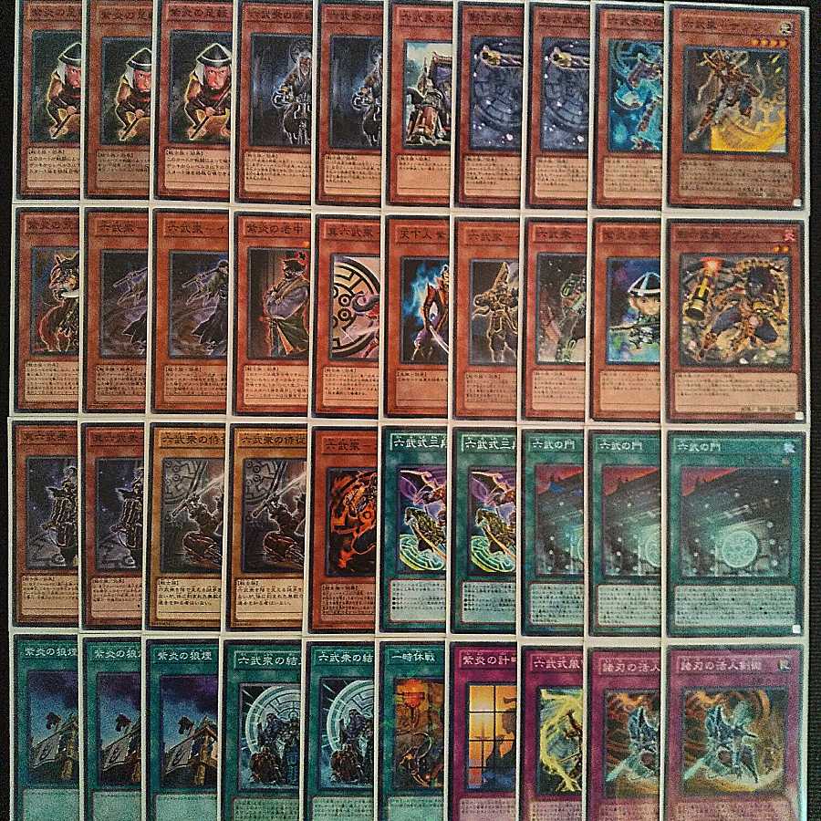 遊戯王 六武衆デッキの通販 強欲な瓶のガブリアス Magi トレカ専用フリマアプリ 遊戯王 六武衆デッキの通販 強欲な瓶のガブリアス Magi トレカ専用フリマアプリ