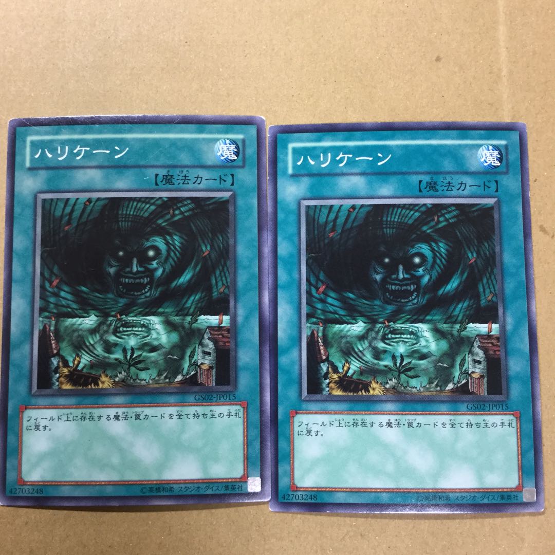 ハリケーン　２枚