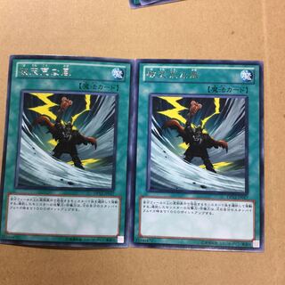 破天荒な風　２枚