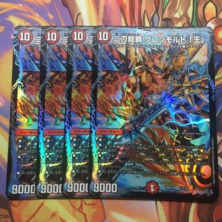 二刀龍覇 グレンモルト「王」