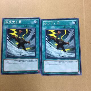 破天荒な風　２枚