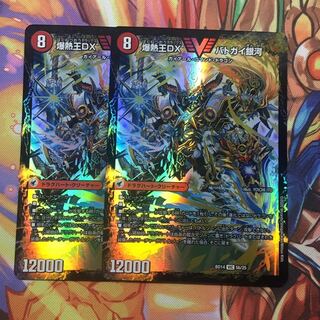 爆銀王剣 バトガイ刃斗｜爆熱王DX バトガイ銀河