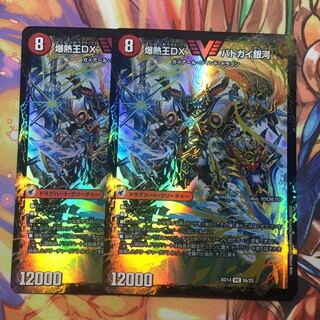 爆銀王剣 バトガイ刃斗｜爆熱王DX バトガイ銀河