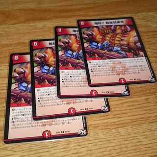 爆殺!! 覇亜怒楽苦