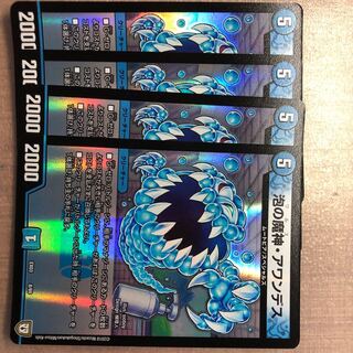 ワルス・アワンデス4枚セット