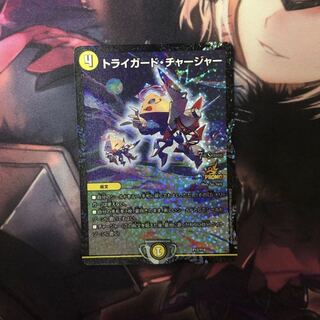 トライガード・チャージャー プロモ