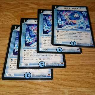 コスモ・ポリタン 初期