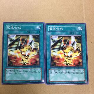 緊急合成　２枚