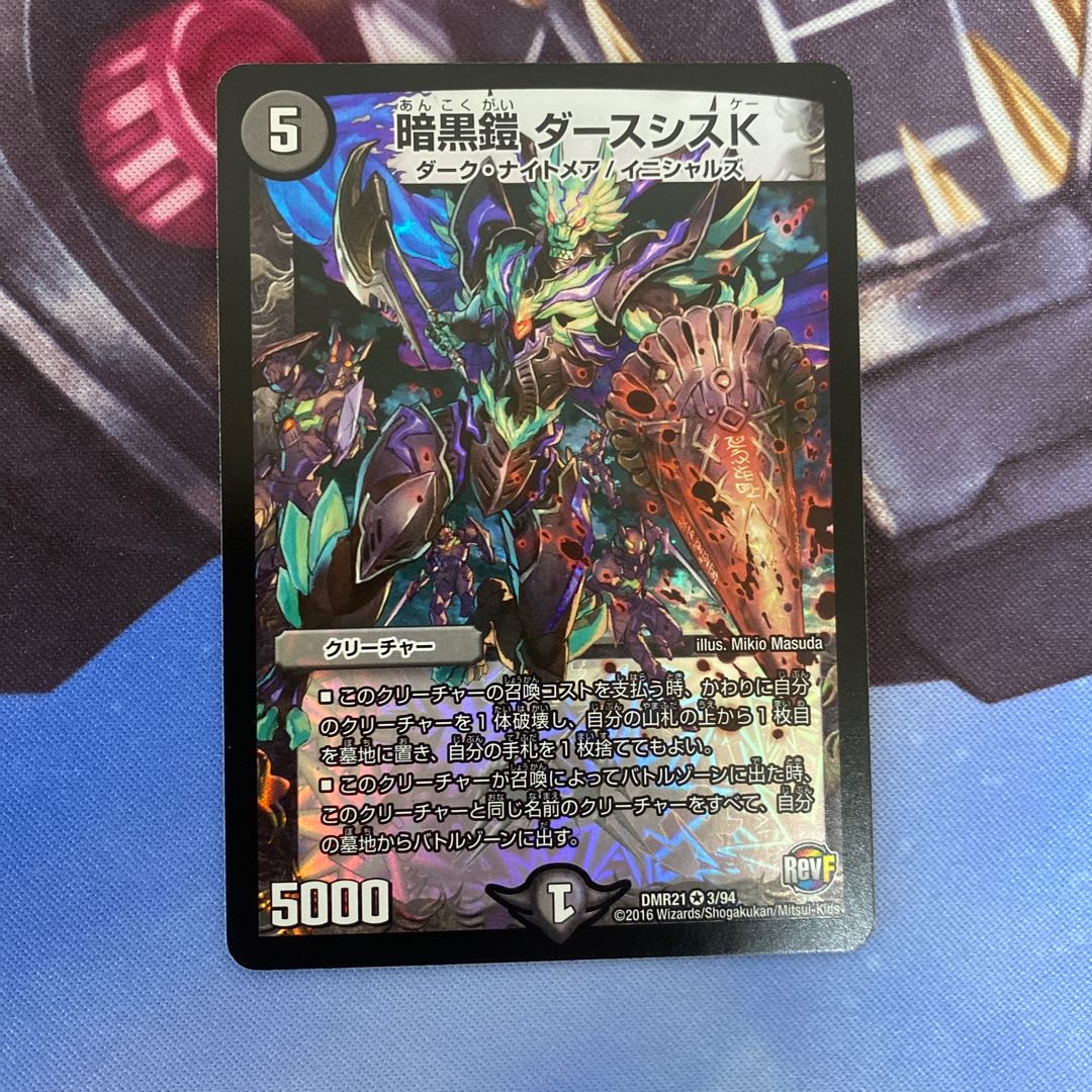 暗黒鎧 ダースシスK VR