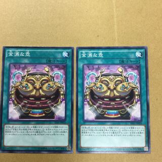 金満な壺　２枚