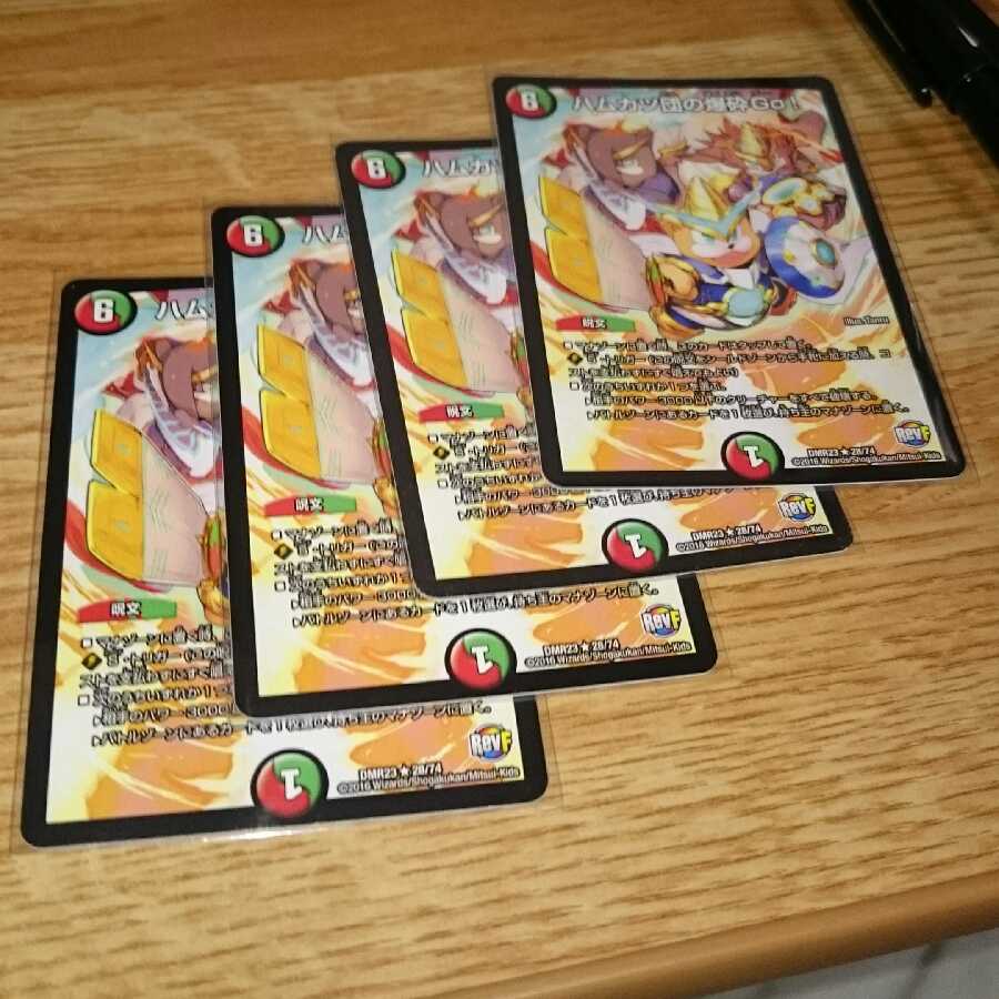 ハムカツ団の爆砕Go!