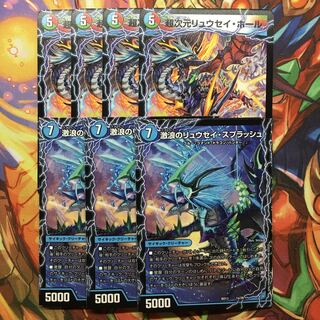 超次元リュウセイホール　リュウセイスプラッシュ