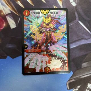 十弐制覇 鬼「王者」 VIC