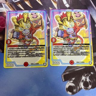 ソニーソニック C 2枚セット