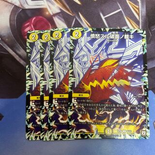 憤怒スル破面ノ裁キ U 4枚セット