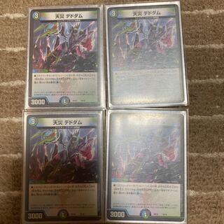 天災 デドダム　4枚