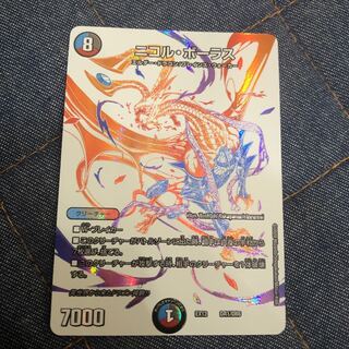 ニコル・ボーラス