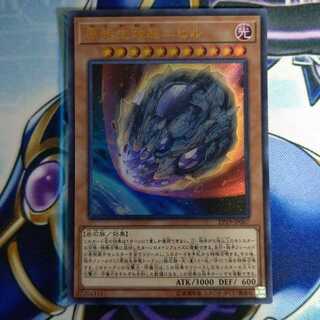 原始生命態ニビル UR