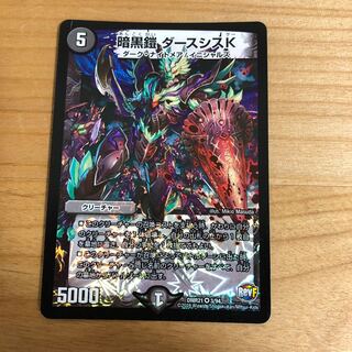 【初期】暗黒鎧 ダースシスK