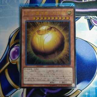 ラーの翼神竜-球体形 UL