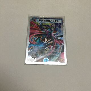 斬隠蒼頭龍バイケン