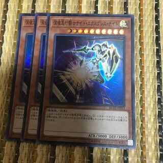 マドレース 深夜急行騎士ナイト・エクスプレス・ナイト SR