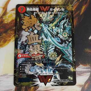 銀河大剣 ガイハート｜熱血星龍 ガイギンガ SE　文字シク