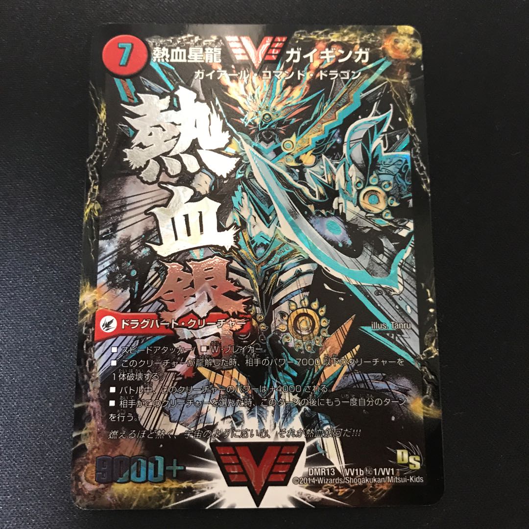 銀河大剣 ガイハート｜熱血星龍 ガイギンガ SE