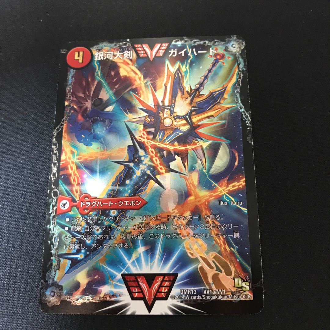 銀河大剣 ガイハート｜熱血星龍 ガイギンガ SE