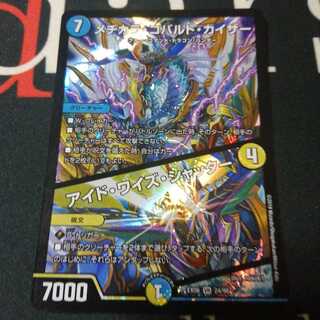 メヂカラ・コバルト・カイザー｜アイド・ワイズ・シャッター 1枚