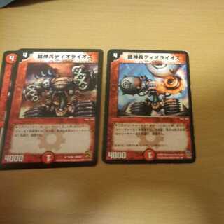 ディオライオス