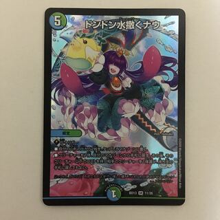 ドンドン吸い込むナウ