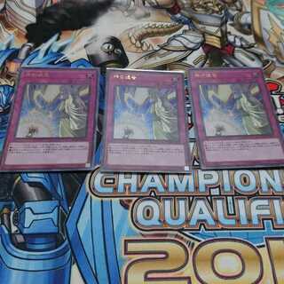 神の通告 ウルトラ 三枚