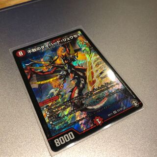 不敗のダイハード・リュウセイ