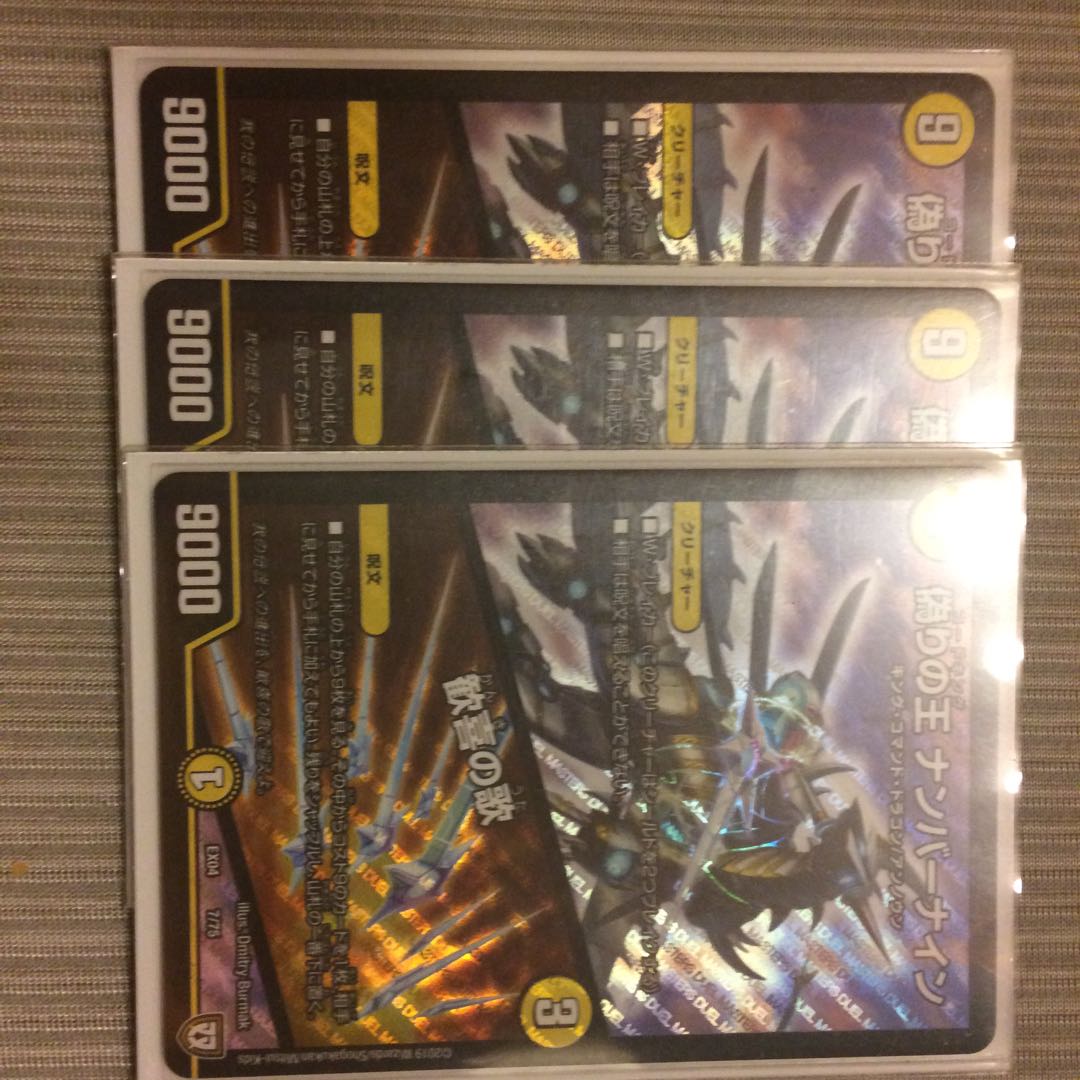 偽りの王 ナンバーナイン｜歓喜の歌3枚セット