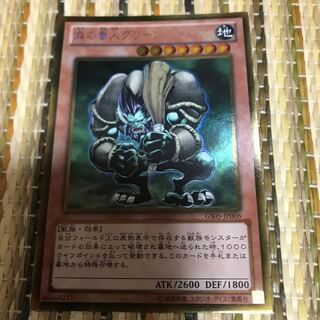 マドレース 森の番人グリーン・バブーン GR