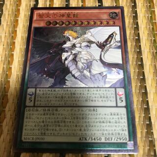 マドレース 智天の神星龍 UL