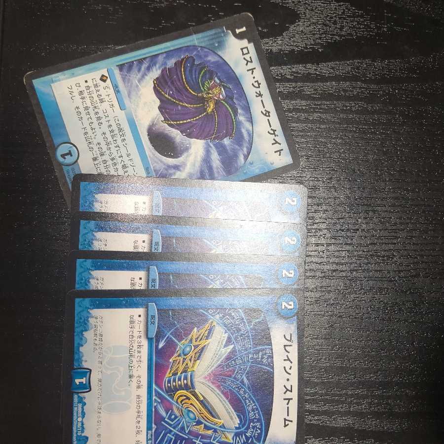 ロスト・ウォーターゲイト