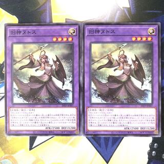 旧神ヌトス N 2枚